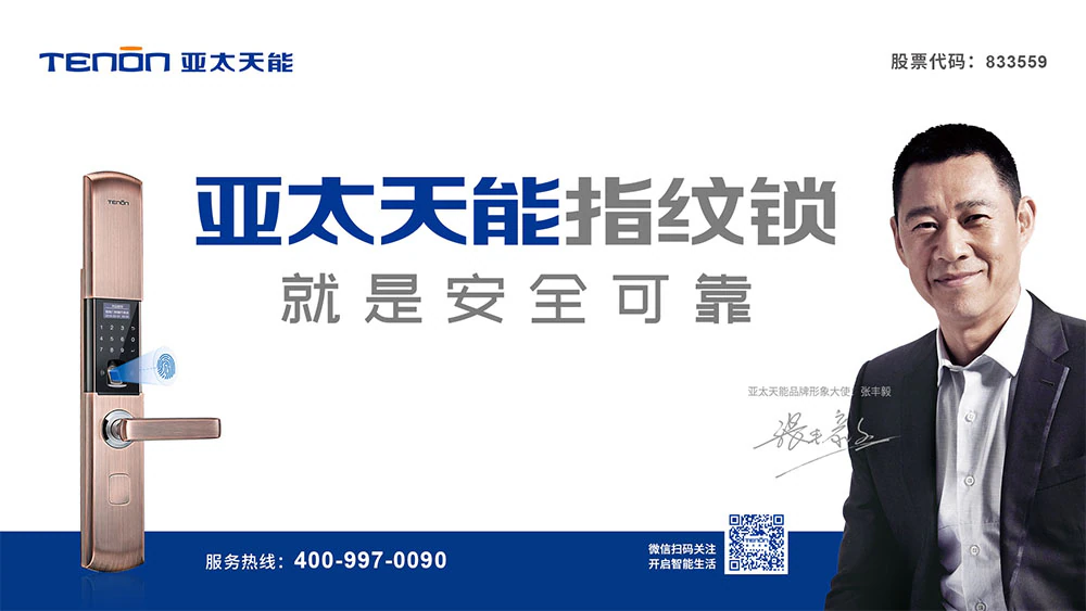 内功强大，逆势增长-亚太天能第三季度业绩预增公告解读