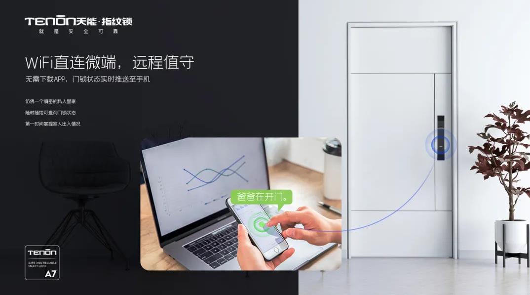A7&A7x指纹锁，目之所及，心之“锁”向！