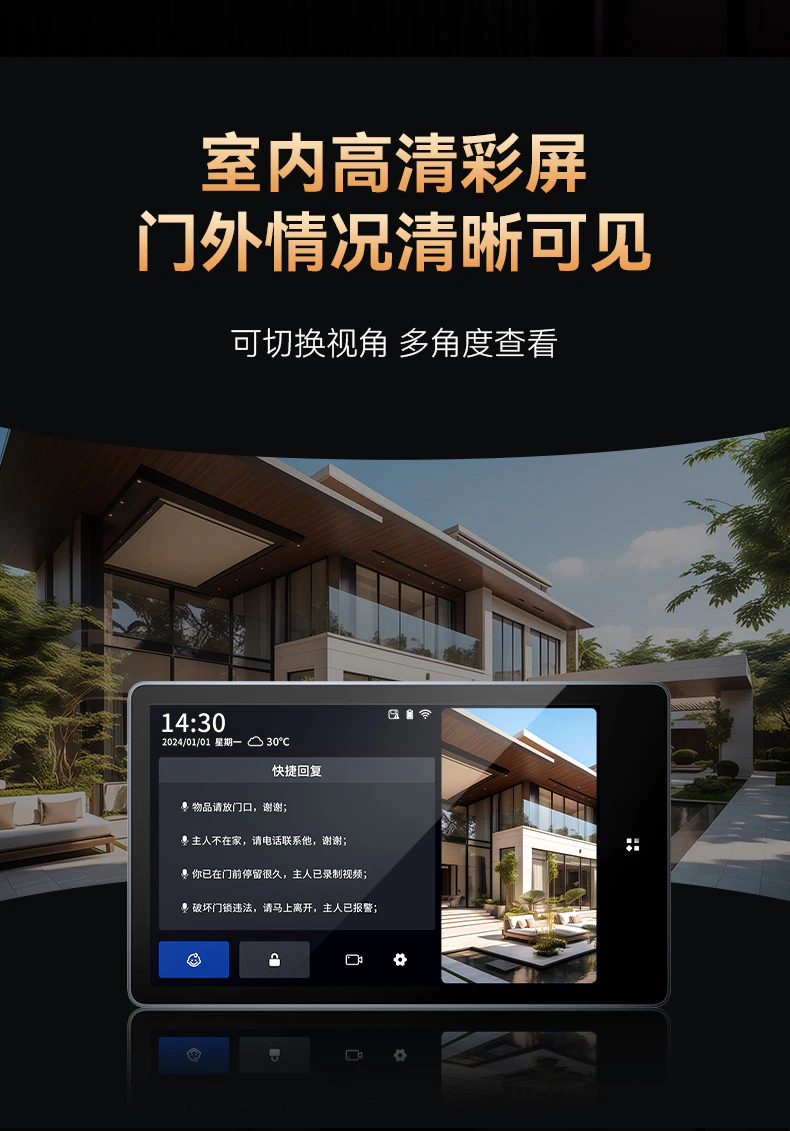 天能智能门M8max旗舰版︱Ai三摄 内外可视