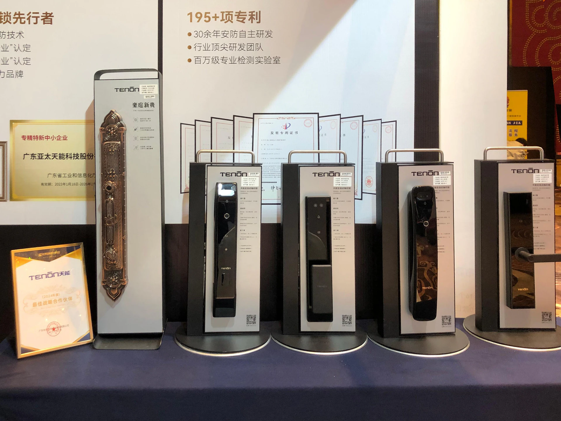 亚太天能&华浔品味装饰战略签约，共启智能家居