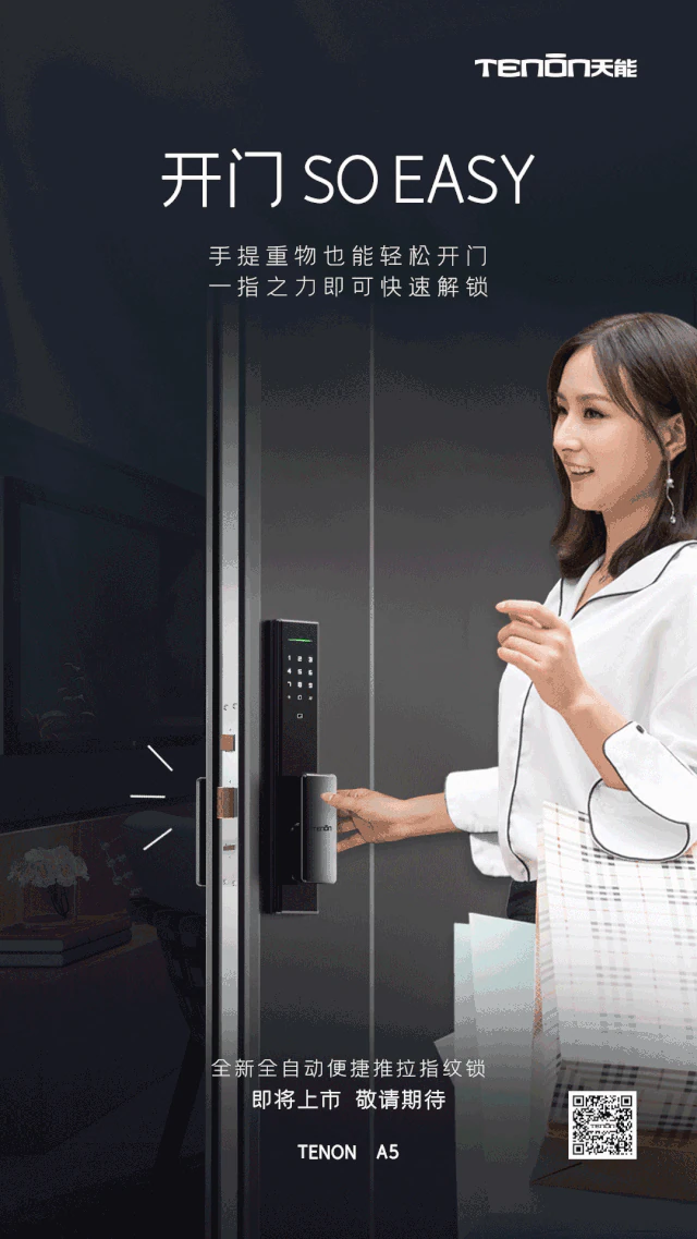 《2020好锁请就位》智能锁之间的角逐都这么残酷吗？