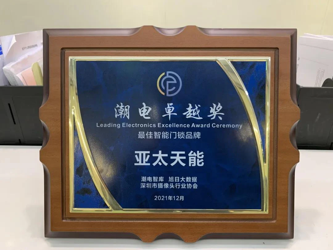 荣誉资质
