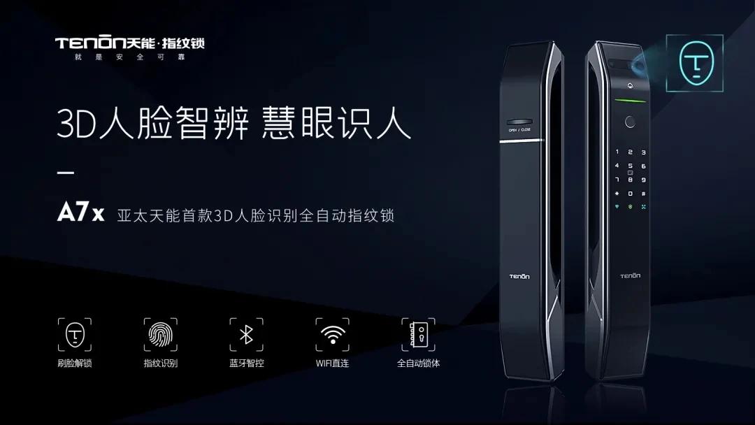 A7&A7x指纹锁,目之所及,心之“锁”向!