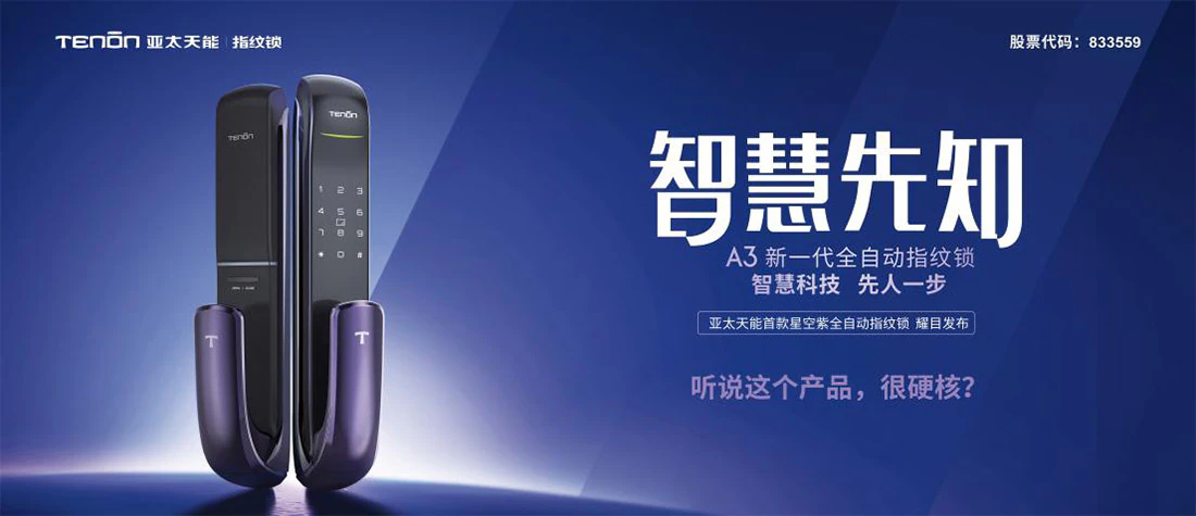 “智慧先知”,TA来了
