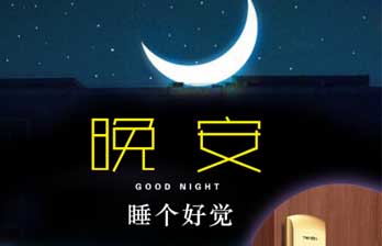 世界与我无关，智能锁守护你每个晚安