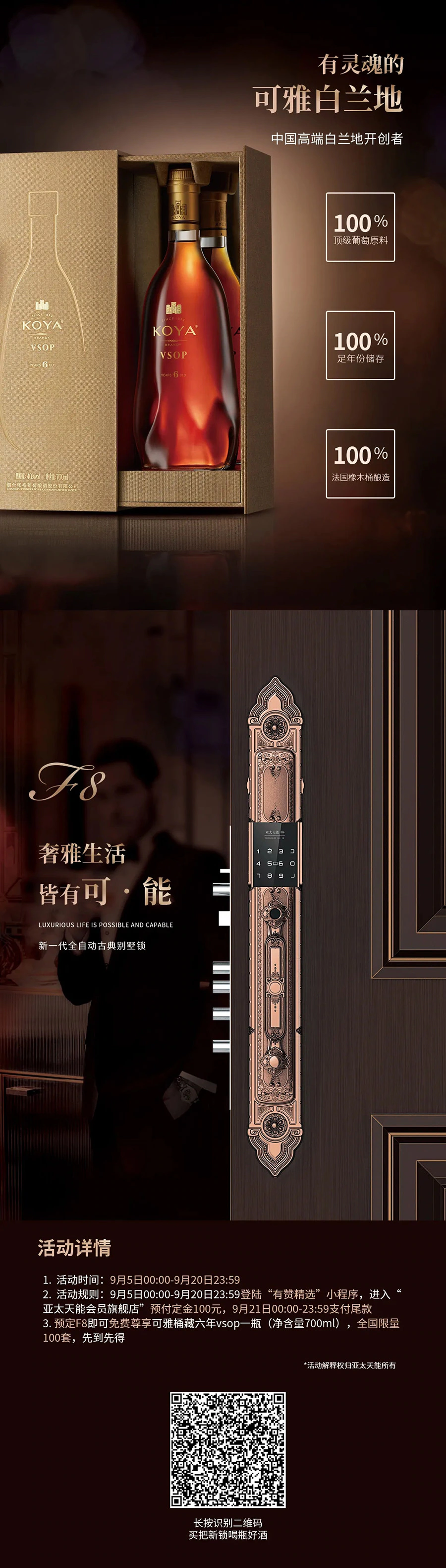 触非凡 品雅调丨 F8豪庭新贵品鉴有礼