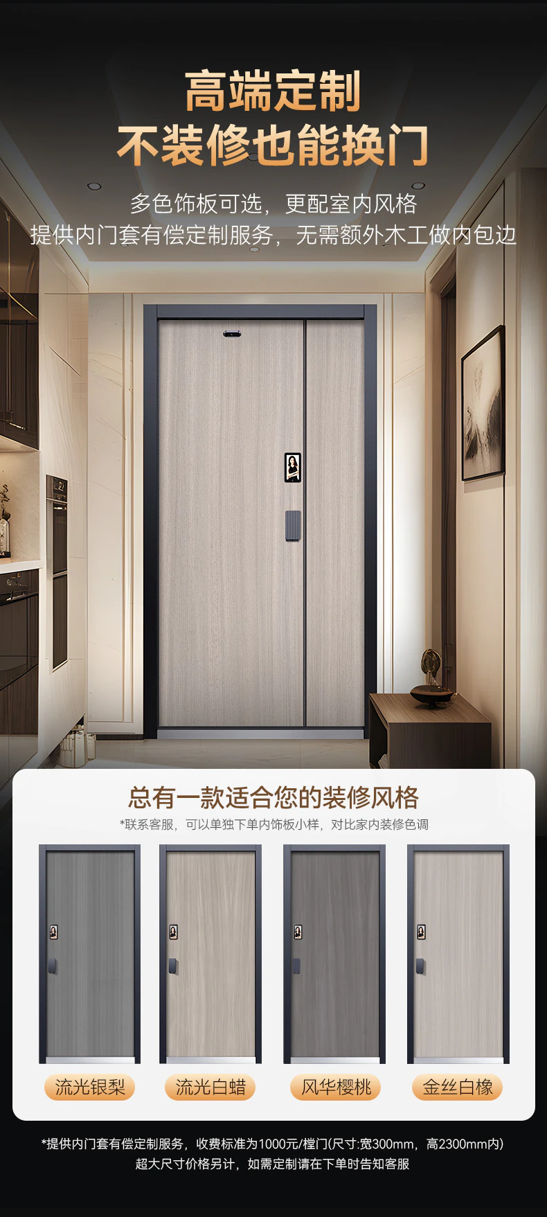 天能智能门M8pro尊享版 | 别具匠心 精雕智慧