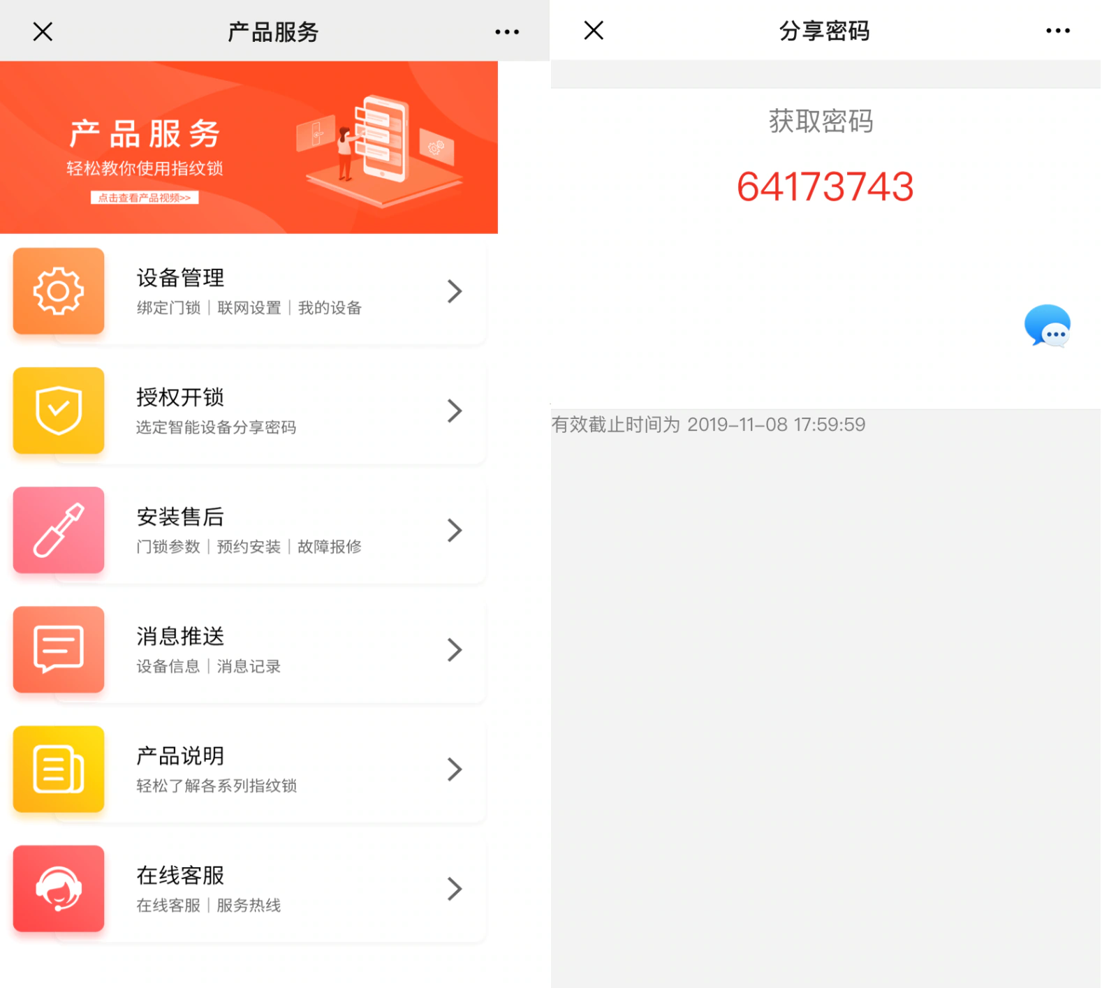 亚太天能T109高端指纹锁评测:打造前所未有的极致安全