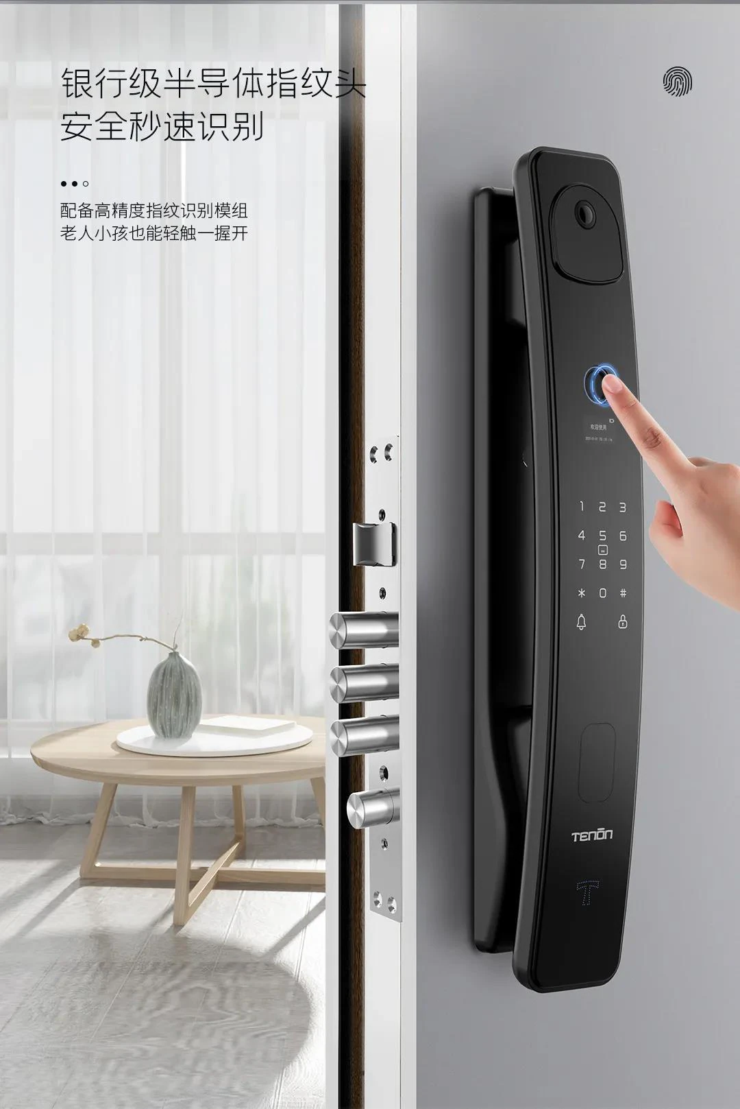 新品预告 | 大屏猫眼指纹锁D11f震撼来袭！
