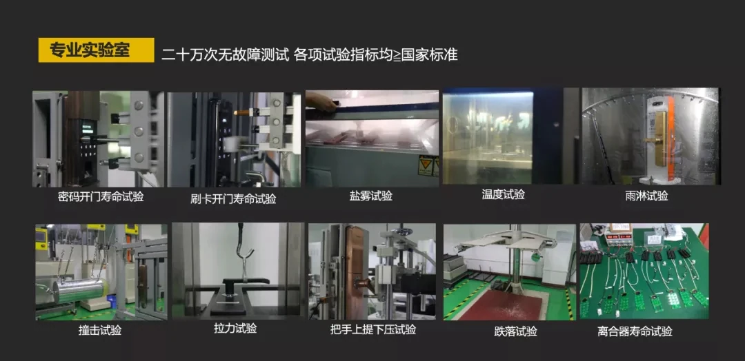 亚太天能指纹锁通过全球权威检测Intertek的20万次无故障检测
