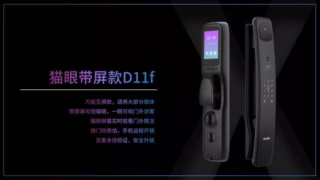精彩回顾|智联世界·亚太天能2021年度招商大会暨智能门锁新