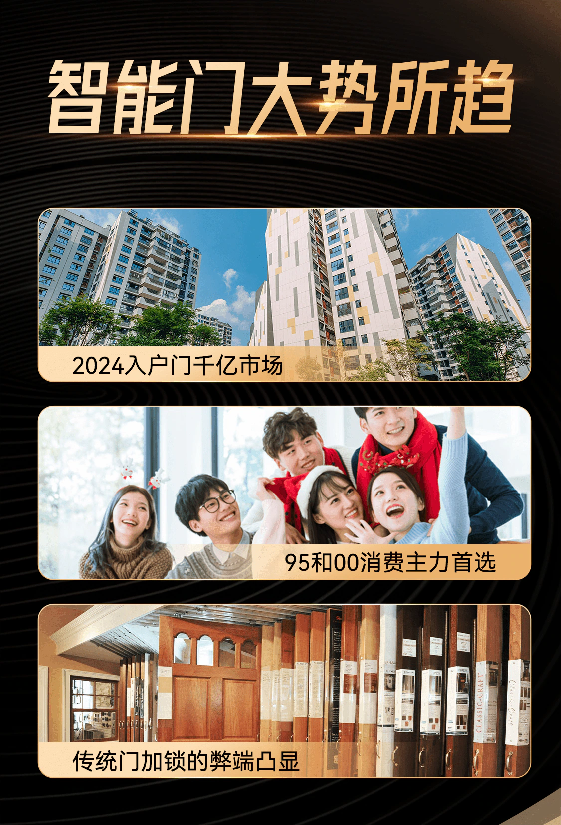 家装建材老板必看：门+锁的协同商机