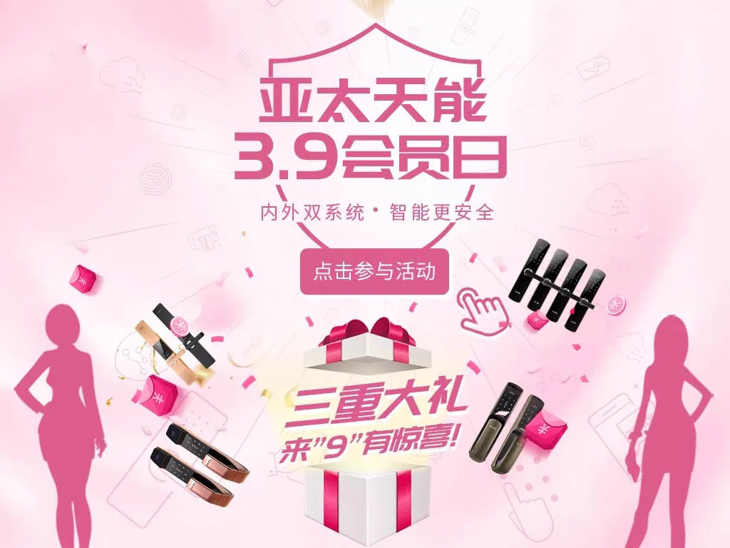 女神节X会员日 | 狂欢开始,百万豪礼只属于你!赶快来领!