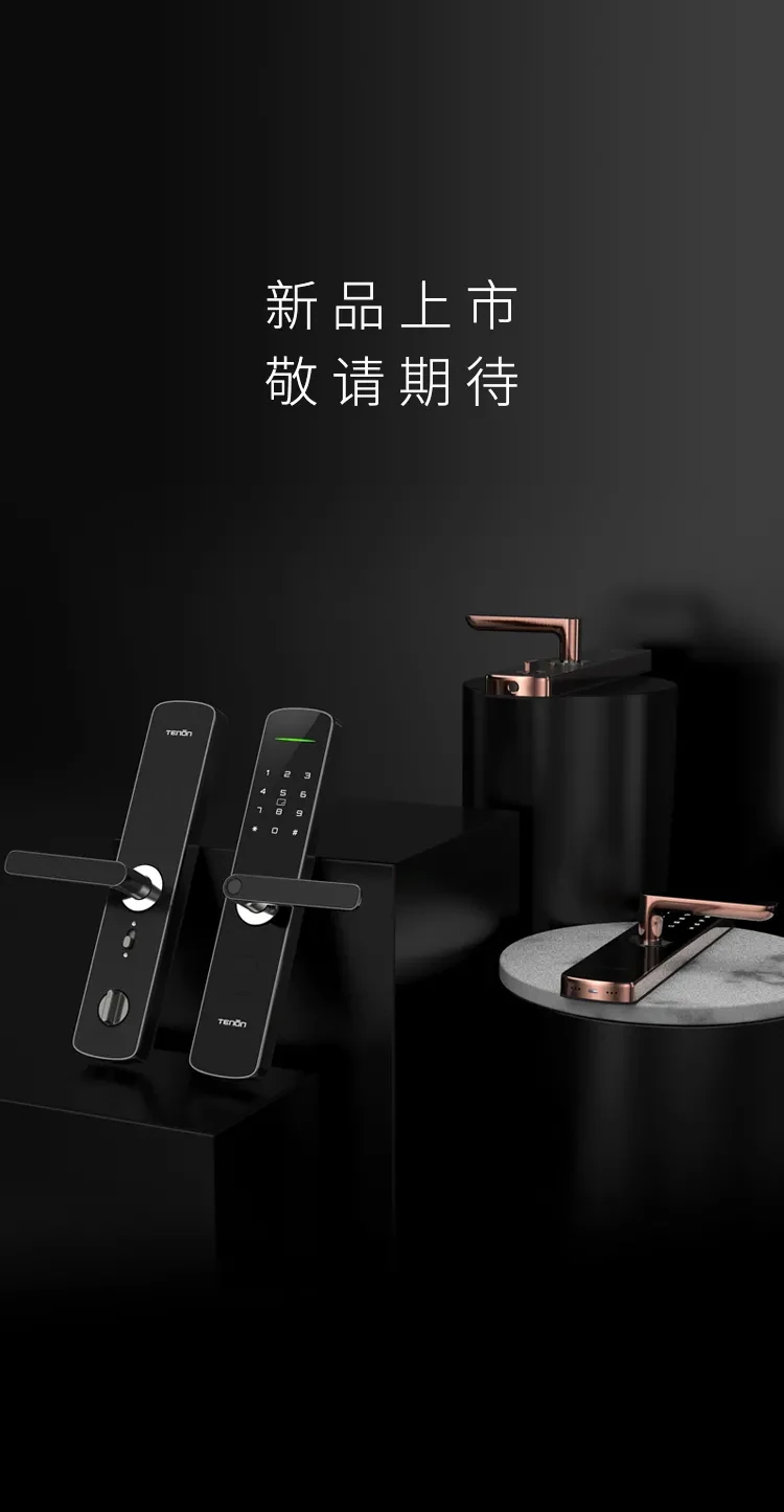 匠心独运 | 心中有光,不畏路长-中国智能门锁巨匠