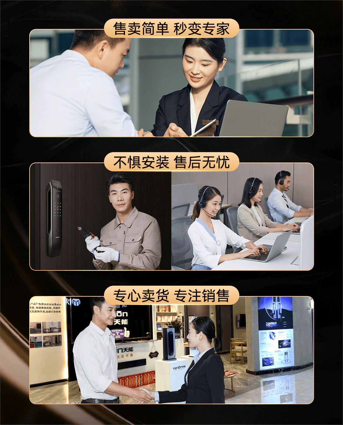 《亚太天能智能门新项目：开启财富之门的钥匙》