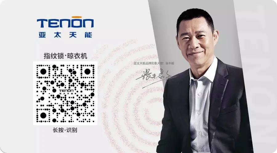 快讯 | 亚太天能指纹锁入选全国智标委白名单!