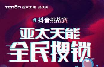 排行榜 | 华山论剑！第二周抖音挑战赛榜单出炉！