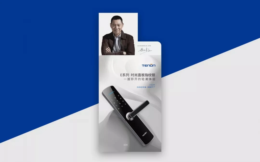 爱上天能蓝|亚太天能指纹锁全新包装上线啦!