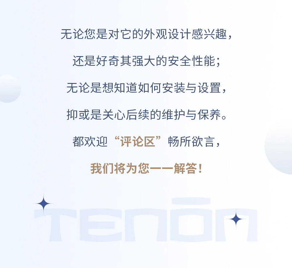 解锁天能M8系列智能门，“你问我答”进行时！