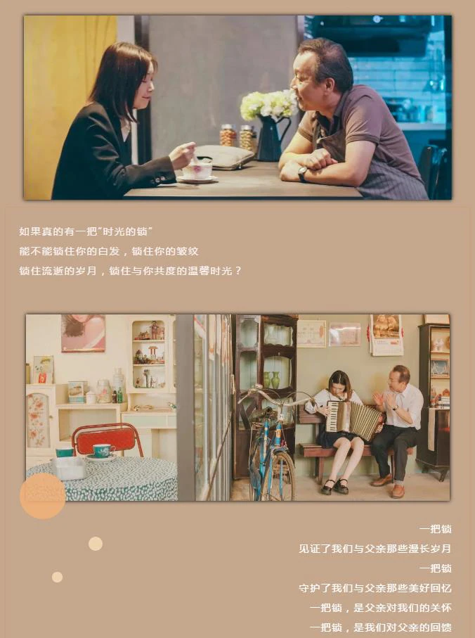 天能618首部暖心微电影《时光的锁》即将上线！