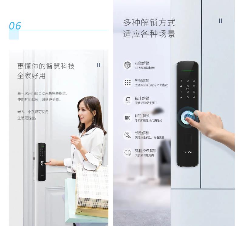 匠心独运 | 心中有光,不畏路长-中国智能门锁巨匠