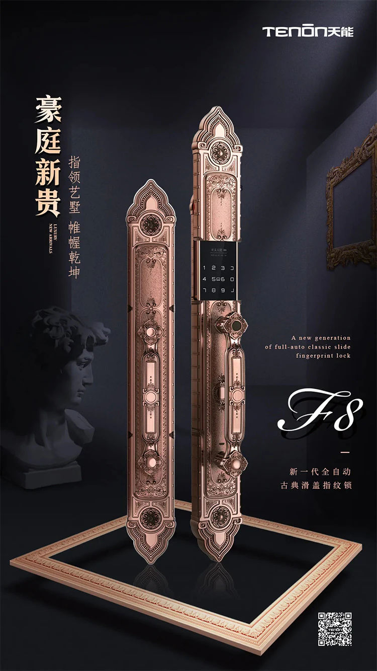 《2020好锁请就位》智能锁之间的角逐都这么残酷吗？