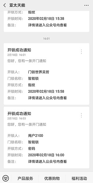 不吹不黑，亚太天能A3全自动智能锁究竟怎么样？