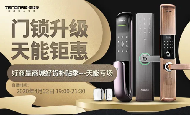 预告 | 夏日将至,天能钜惠直播活动即将袭来!