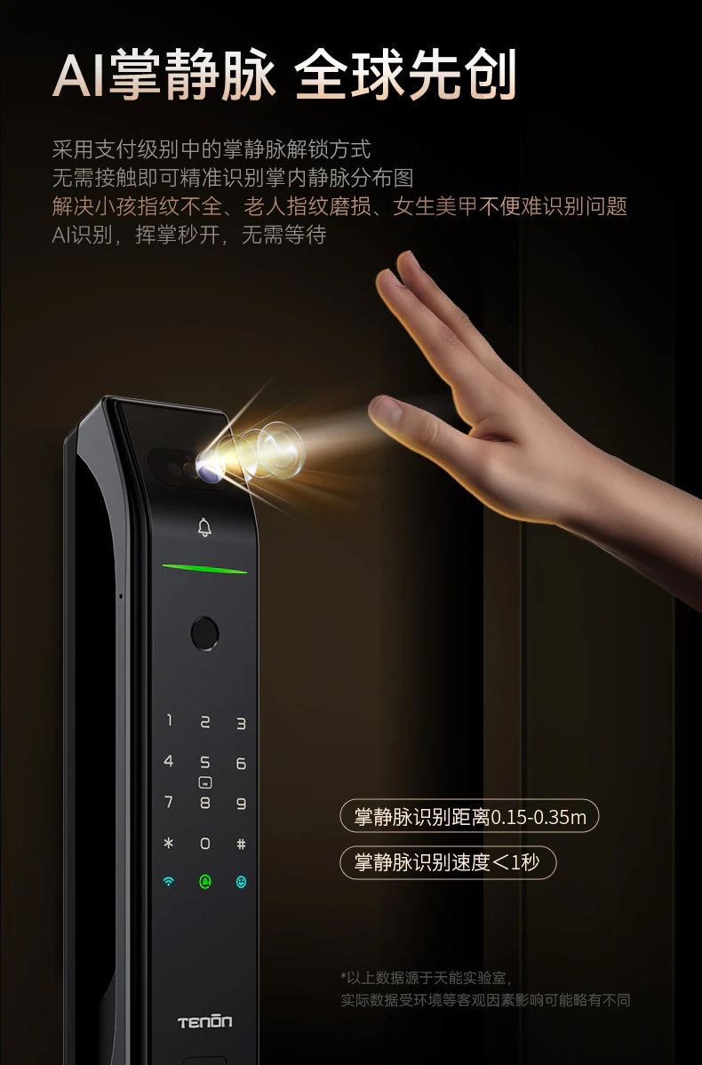 D11pro︱刷脸秒开门 随时视频电话