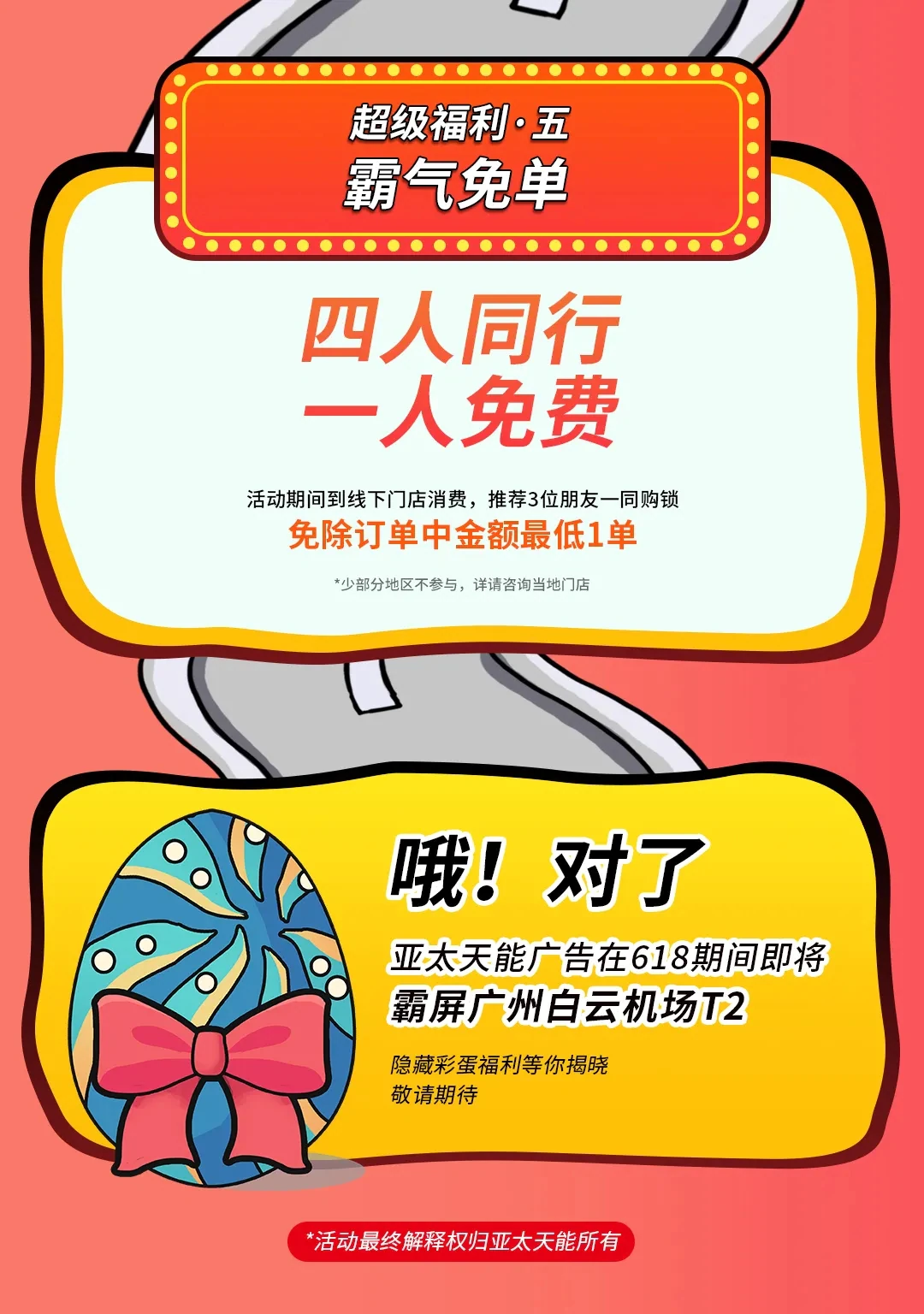 “爸”气守护，玩转天能618狂欢全攻略！