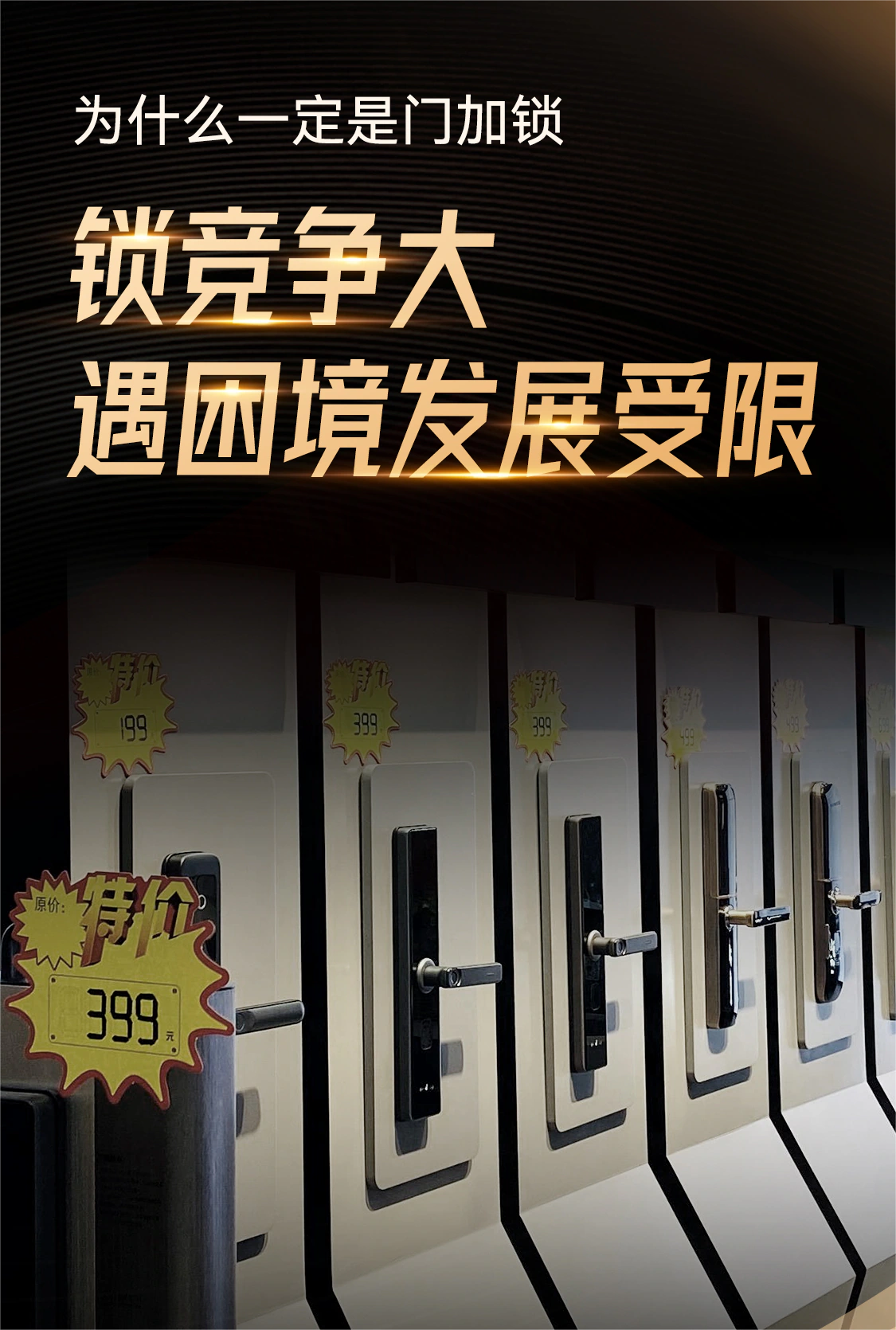 家装建材老板必看:门+锁的协同商机