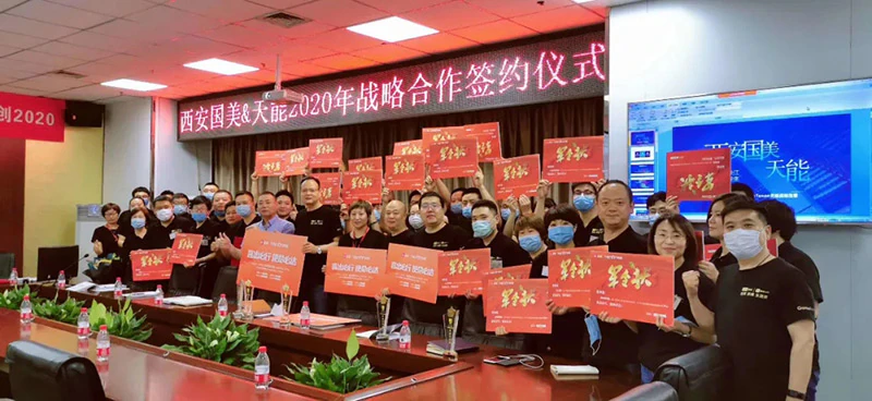2020亚太天能与国美战略合作