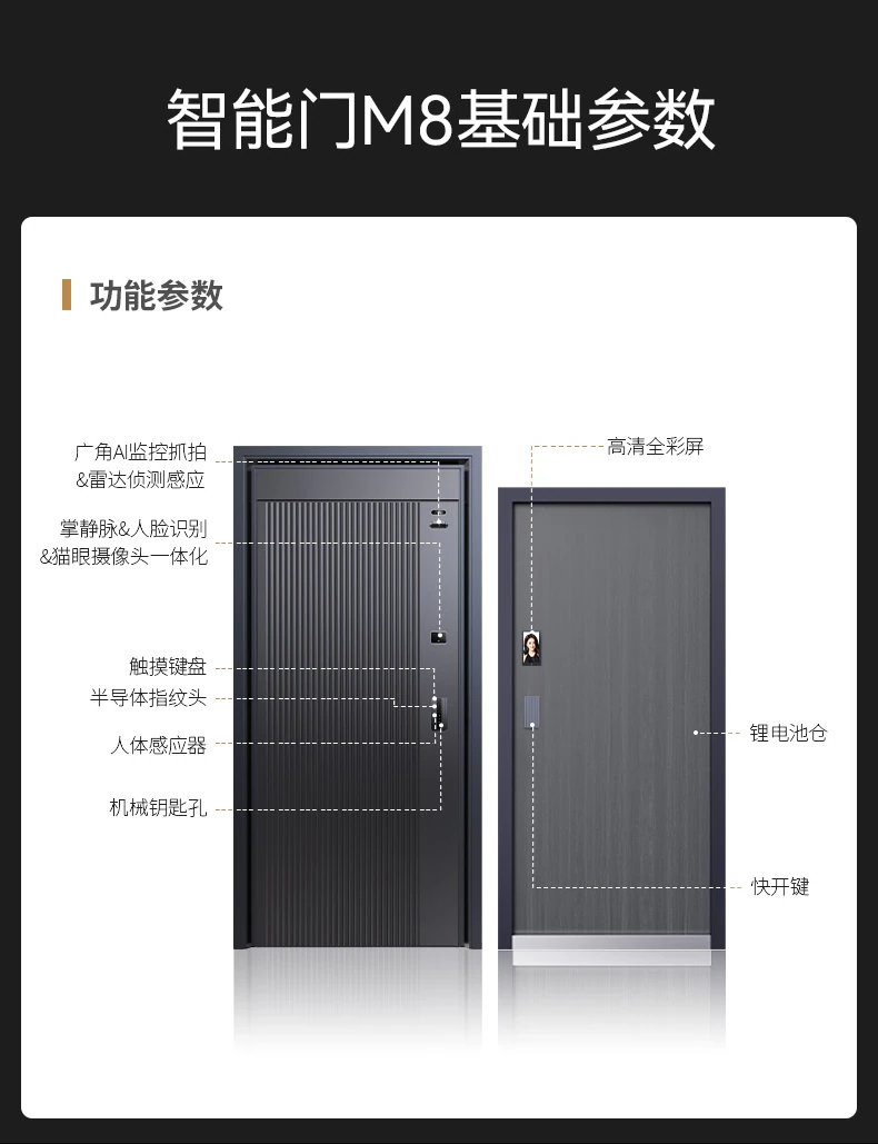 天能智能门M8青春版︱Ai双摄监控 精雕铸铝