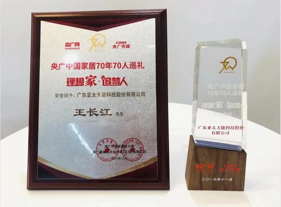 2019亚太天能大事记|这些精彩瞬间值得被记住!