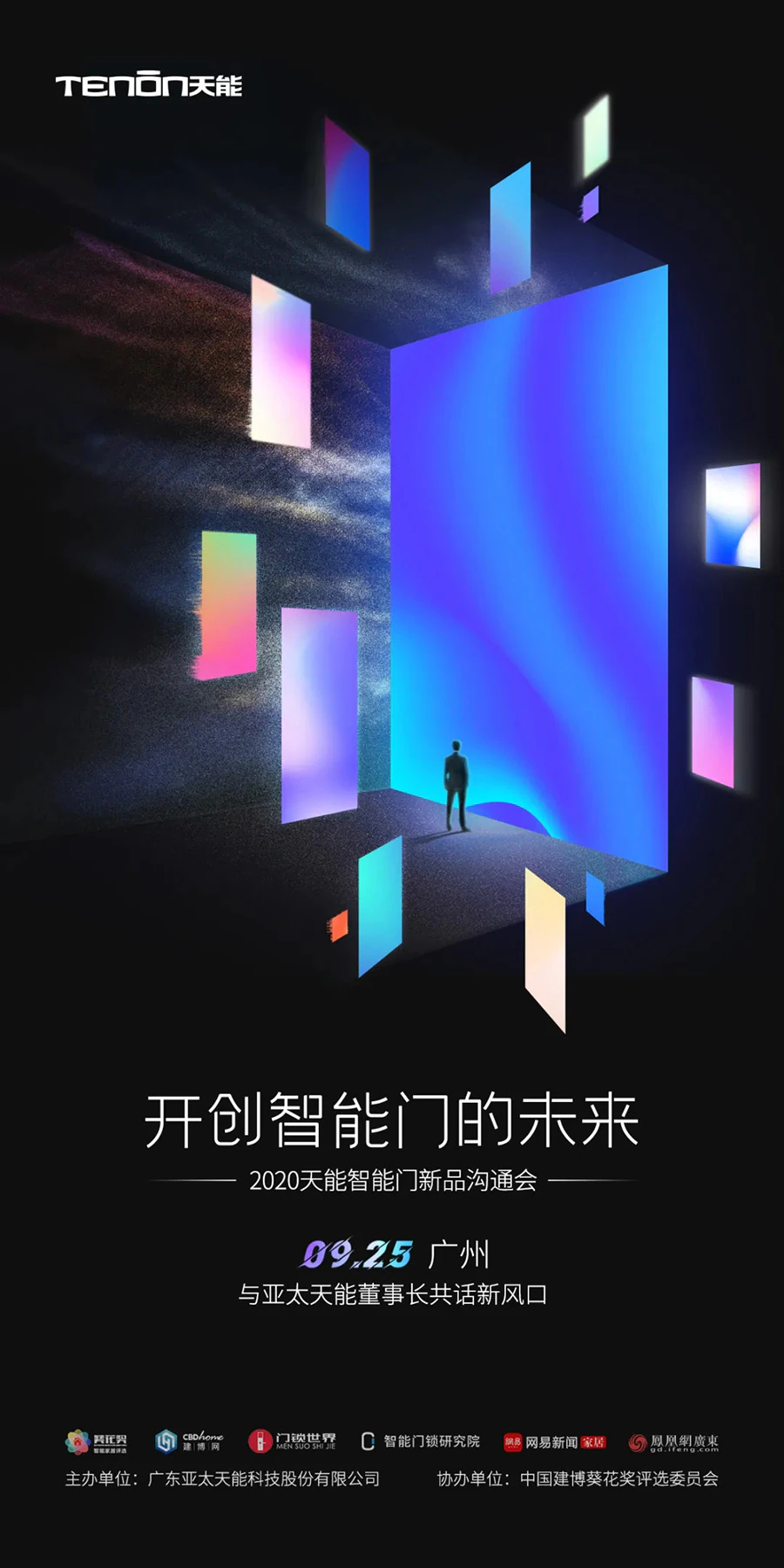 智能家居市场拐点已到,中国智能门未来前景究竟有多大?