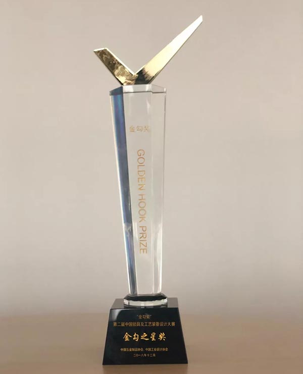 Golden Hook Prize